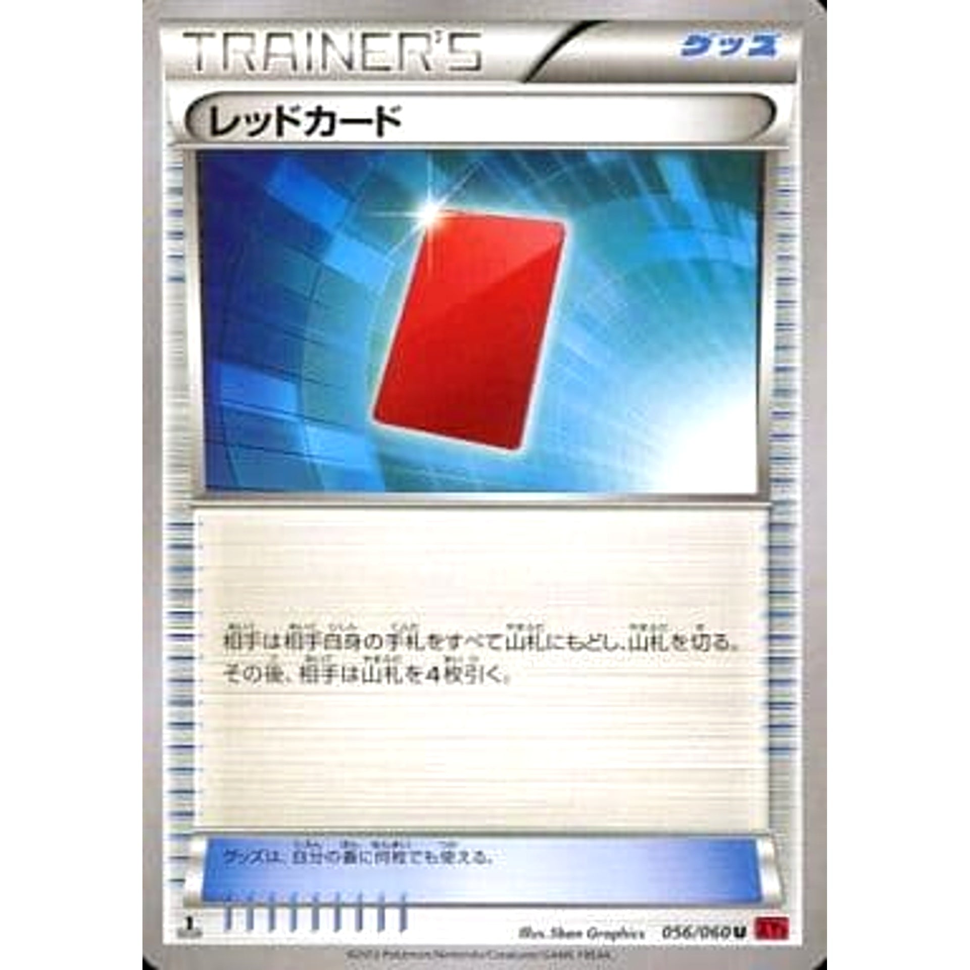 Pokemon Red Card U 056/060 XY1 Collection Y Japanese Pokemon Card [USED]