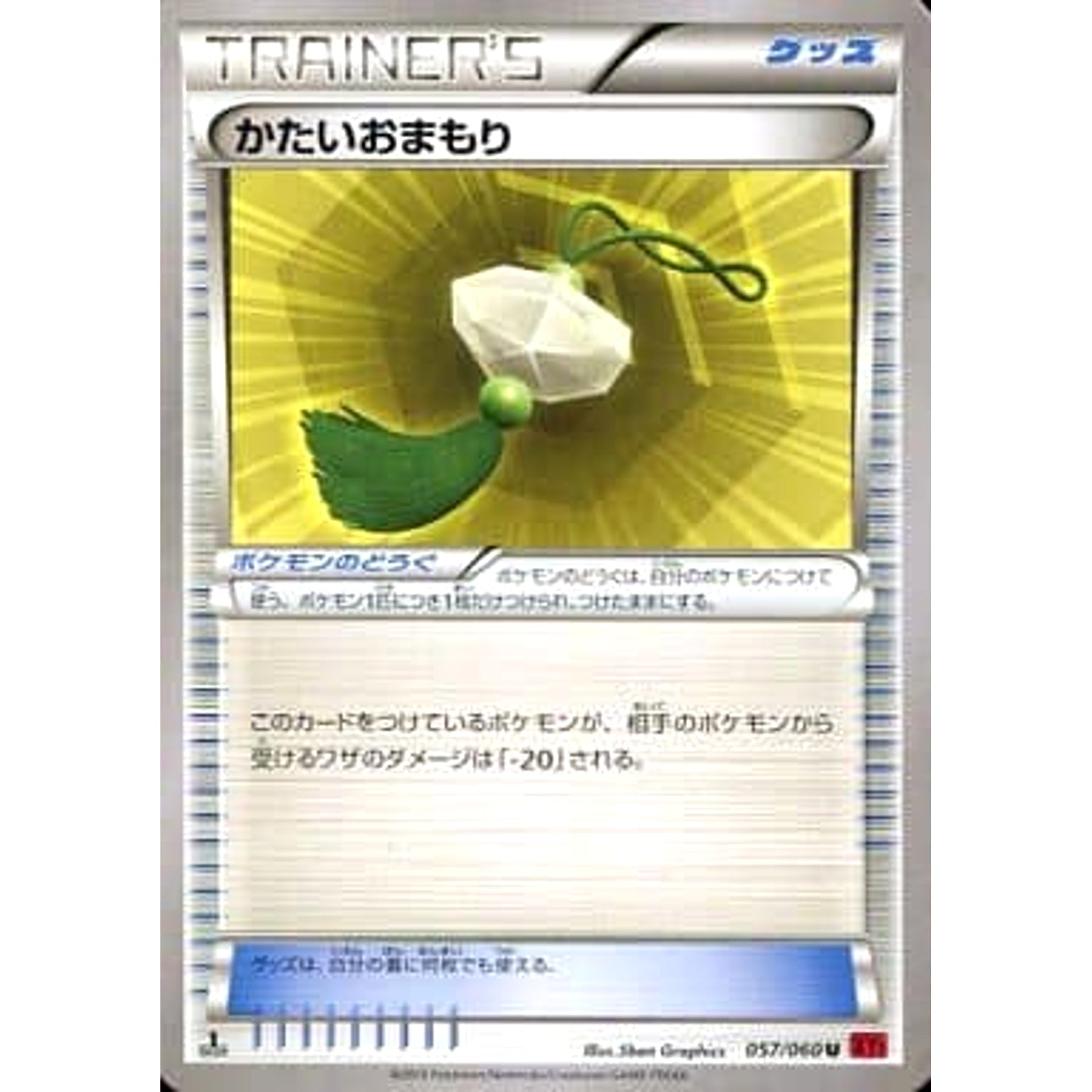 Pokemon Hard Charm U 057/060 XY1 Collection Y Japanese Pokemon Card [USED]