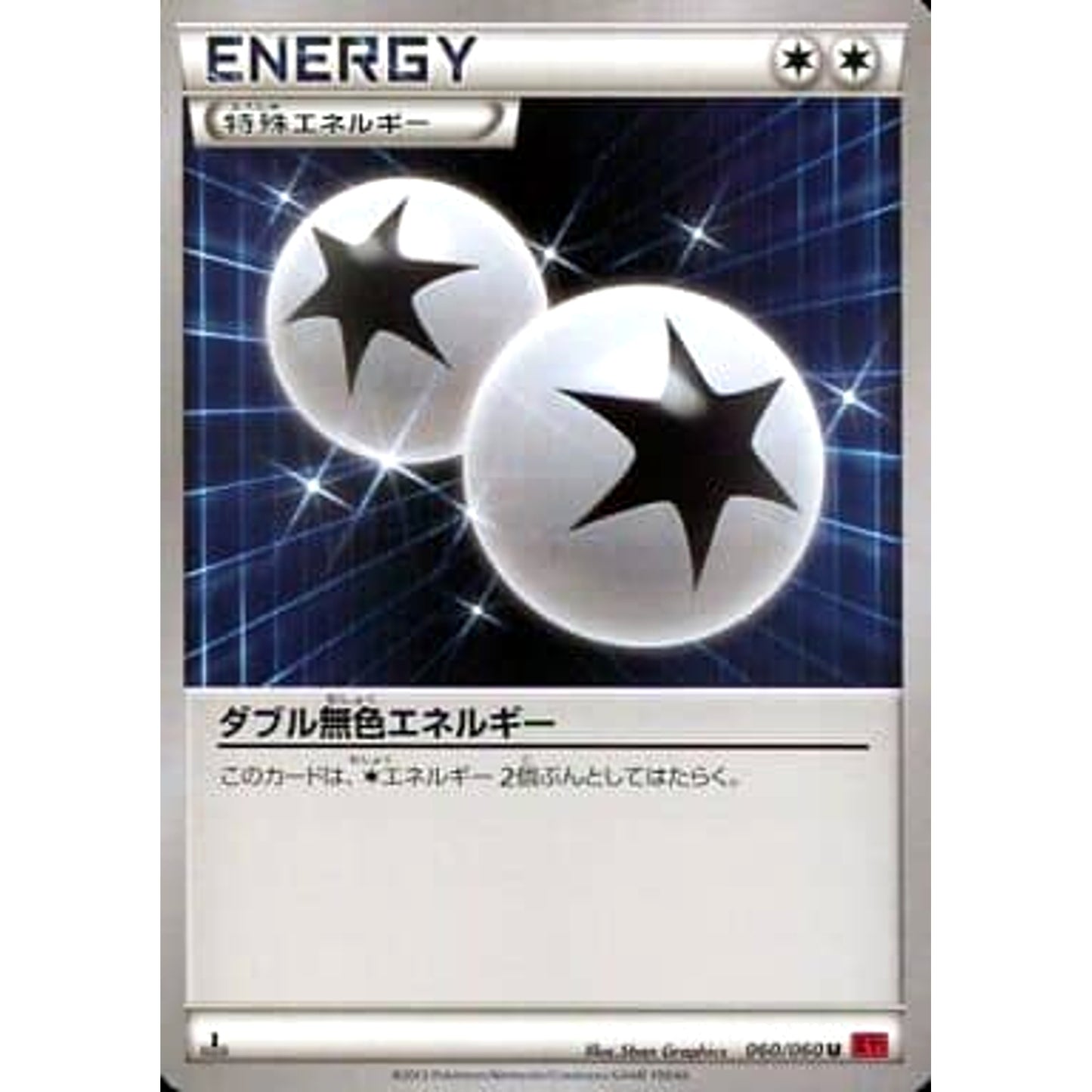 Pokemon Double Colorless Energy U 060/060 XY1 Collection Y Japanese Pokemon Card [USED]