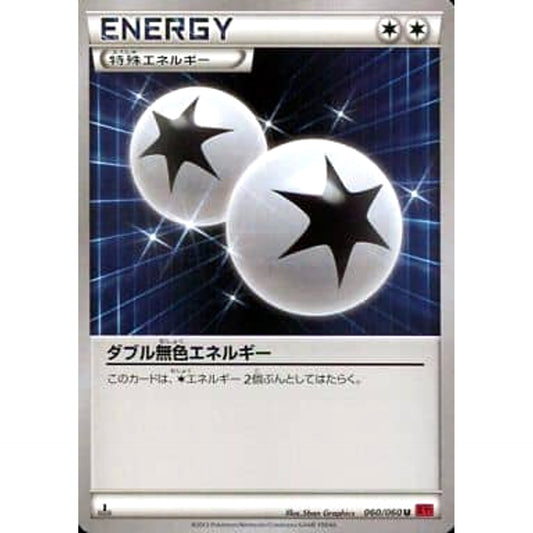Pokemon Double Colorless Energy U 060/060 XY1 Collection Y Japanese Pokemon Card [USED]