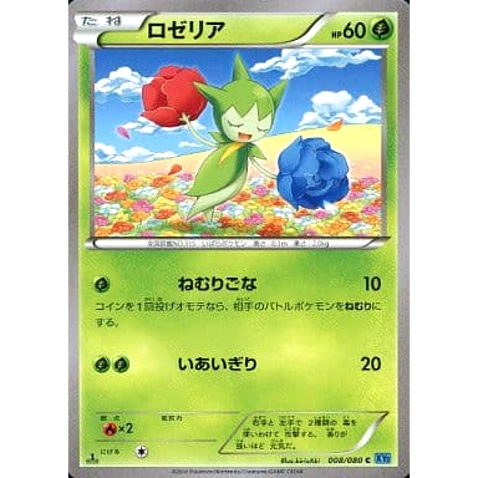 Pokemon Roselia C 008/080 XY2 Wild Blaze Japanese Pokemon Card [USED]