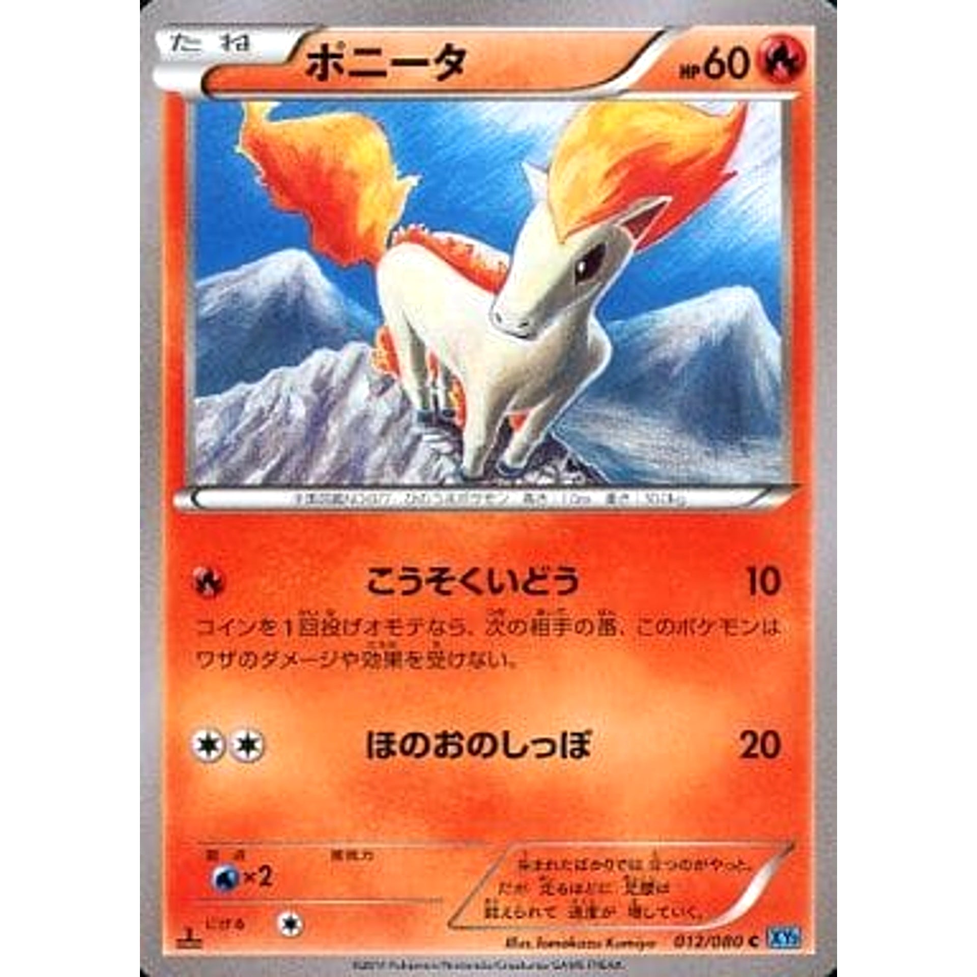 Pokemon Ponyta C 012/080 XY2 Wild Blaze Japanese Pokemon Card [USED]