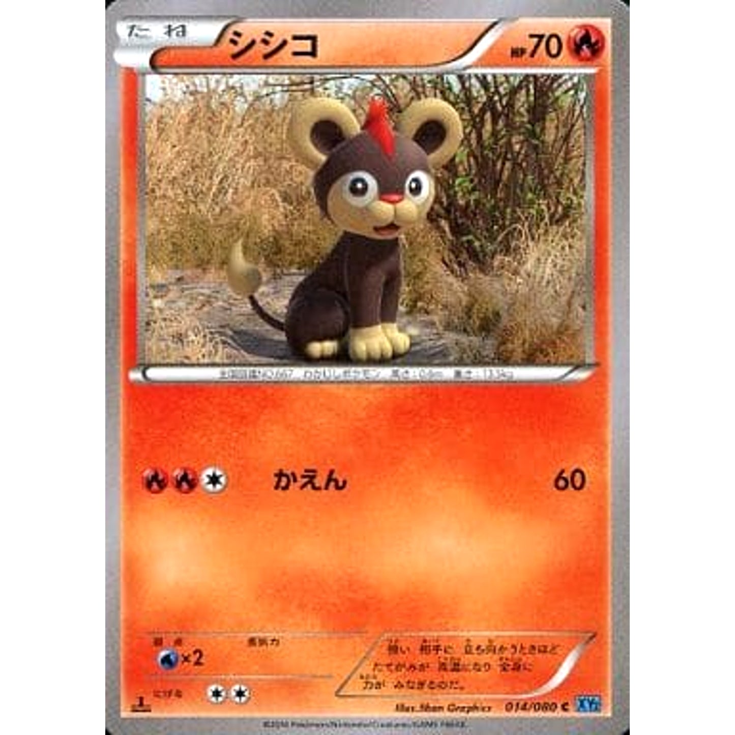 Pokemon Litleo C 014/080 XY2 Wild Blaze Japanese Pokemon Card [USED]