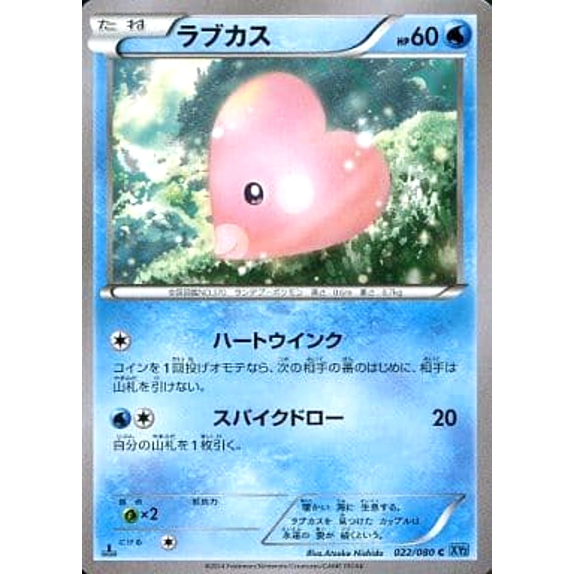 Pokemon Luvdisc C 022/080 XY2 Wild Blaze Japanese Pokemon Card [USED]