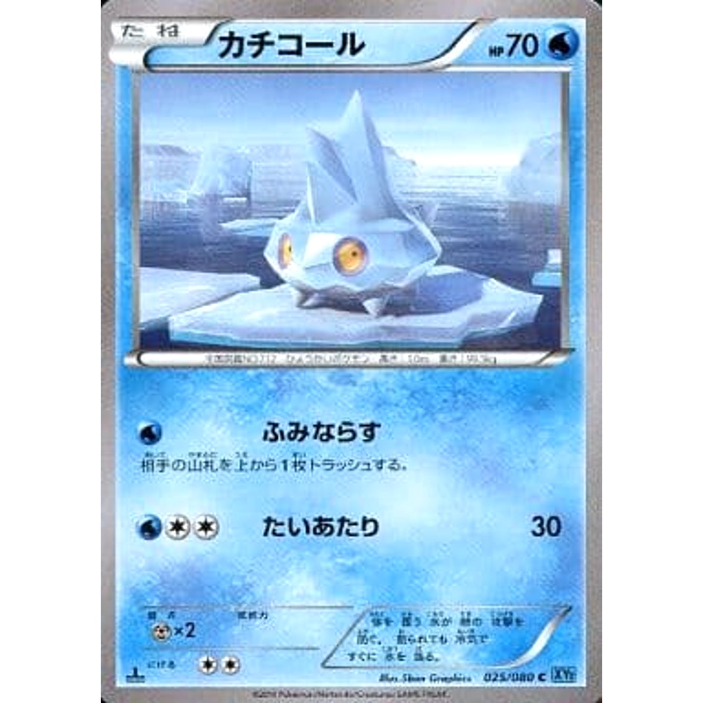 Pokemon Bergmite C 025/080 XY2 Wild Blaze Japanese Pokemon Card [USED]