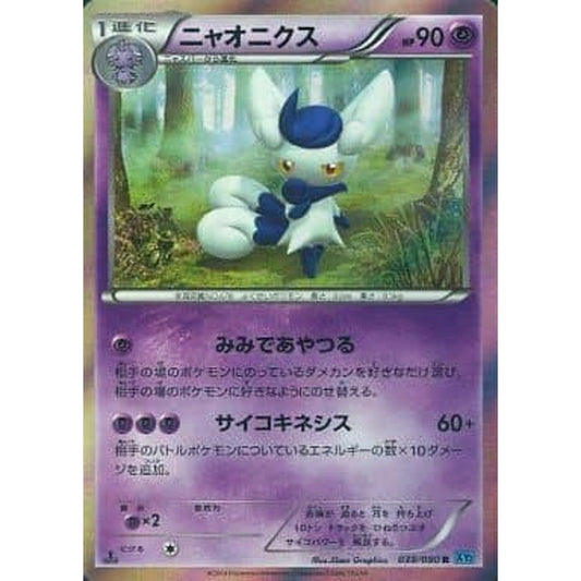 Pokemon Meowstic Holo R 038/080 XY2 Wild Blaze Japanese Pokemon Card [USED]