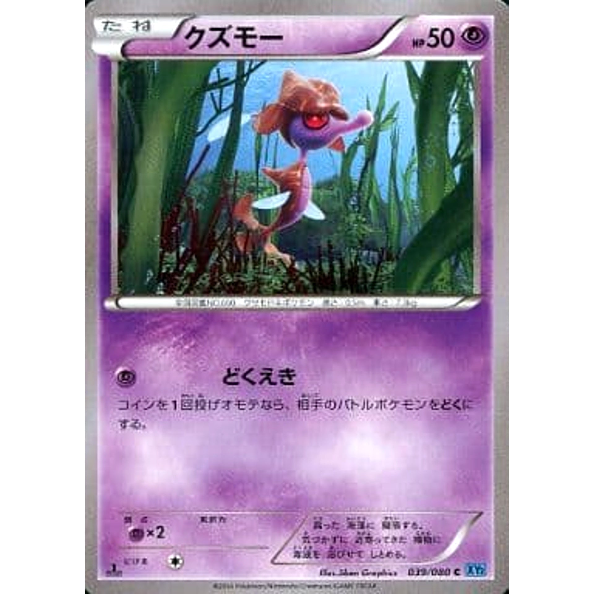 Pokemon Skrelp C 039/080 XY2 Wild Blaze Japanese Pokemon Card [USED]