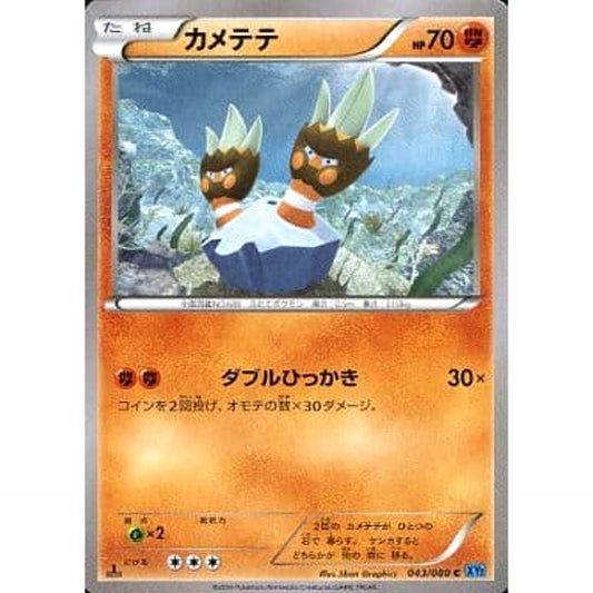 Pokemon Binacle C 043/080 XY2 Wild Blaze Japanese Pokemon Card [USED]