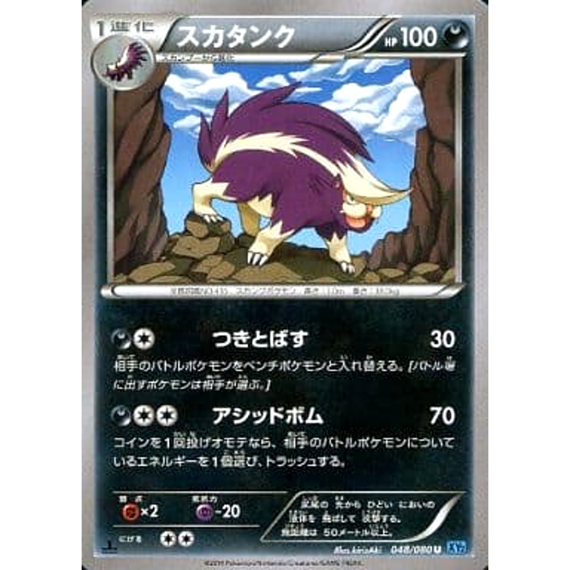Pokemon Skuntank U 048/080 XY2 Wild Blaze Japanese Pokemon Card [USED]