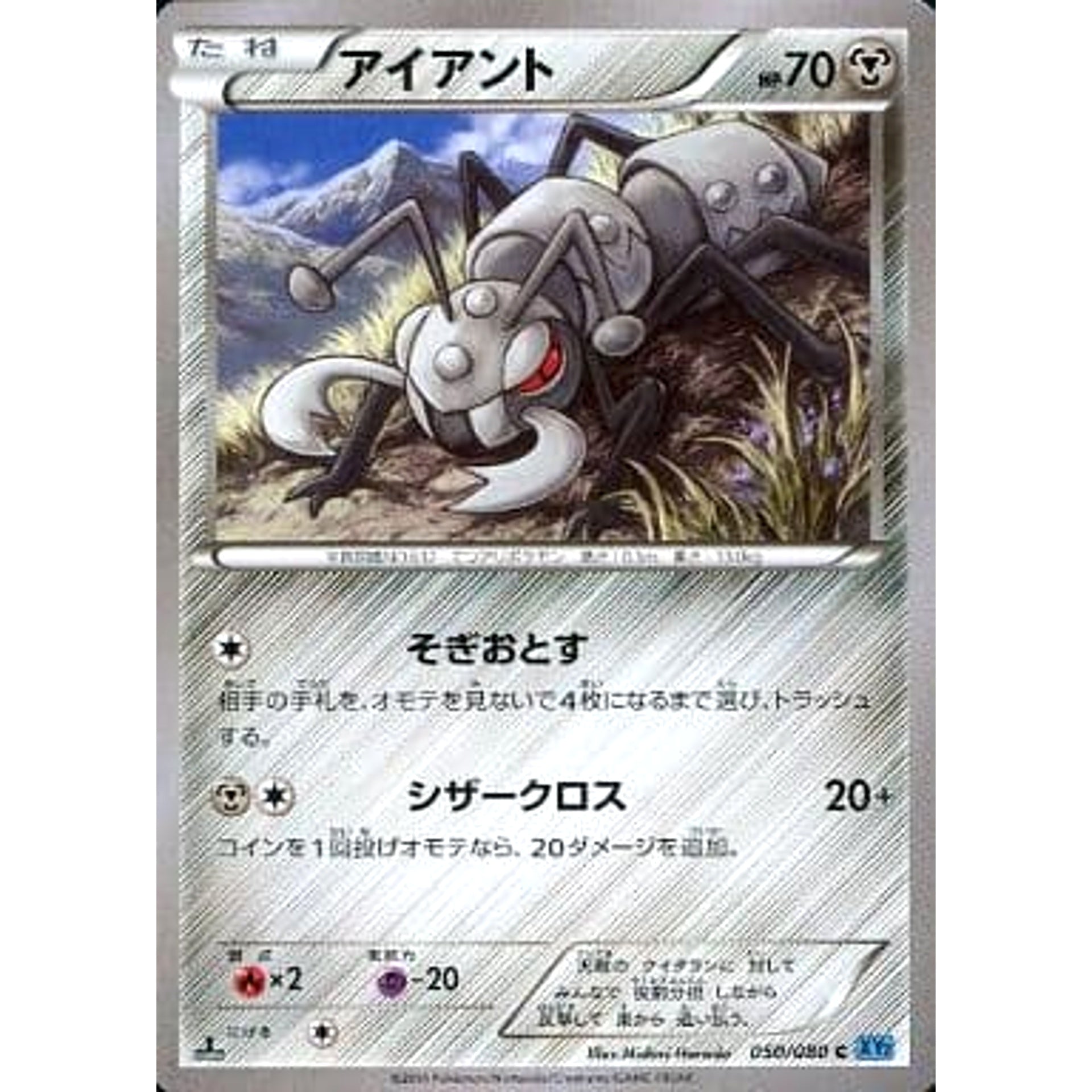 Pokemon Durant C 050/080 XY2 Wild Blaze Japanese Pokemon Card [USED]
