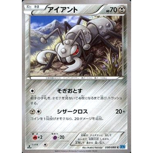 Pokemon Durant C 050/080 XY2 Wild Blaze Japanese Pokemon Card [USED]