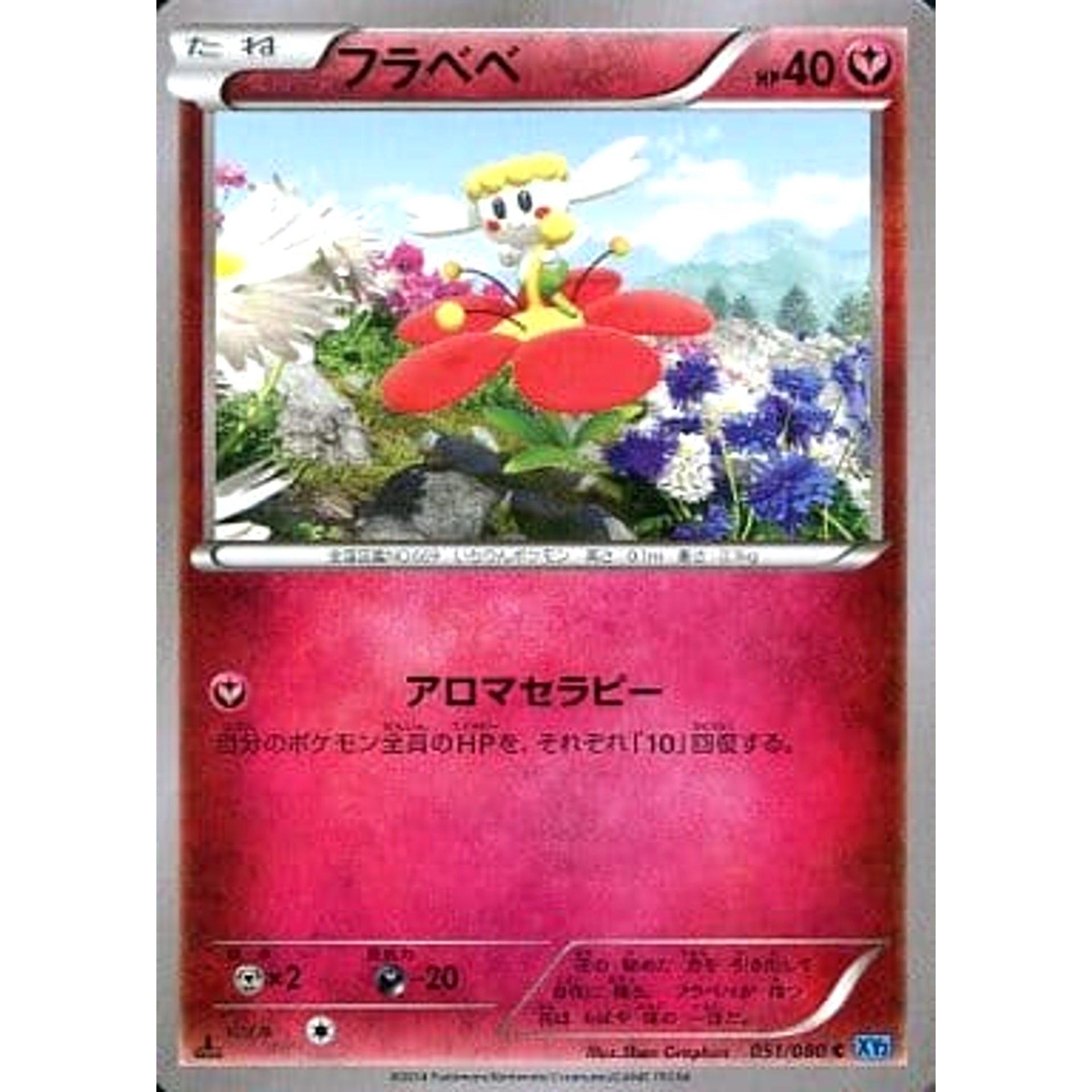 Pokemon Flabebe C 051/080 XY2 Wild Blaze Japanese Pokemon Card [USED]