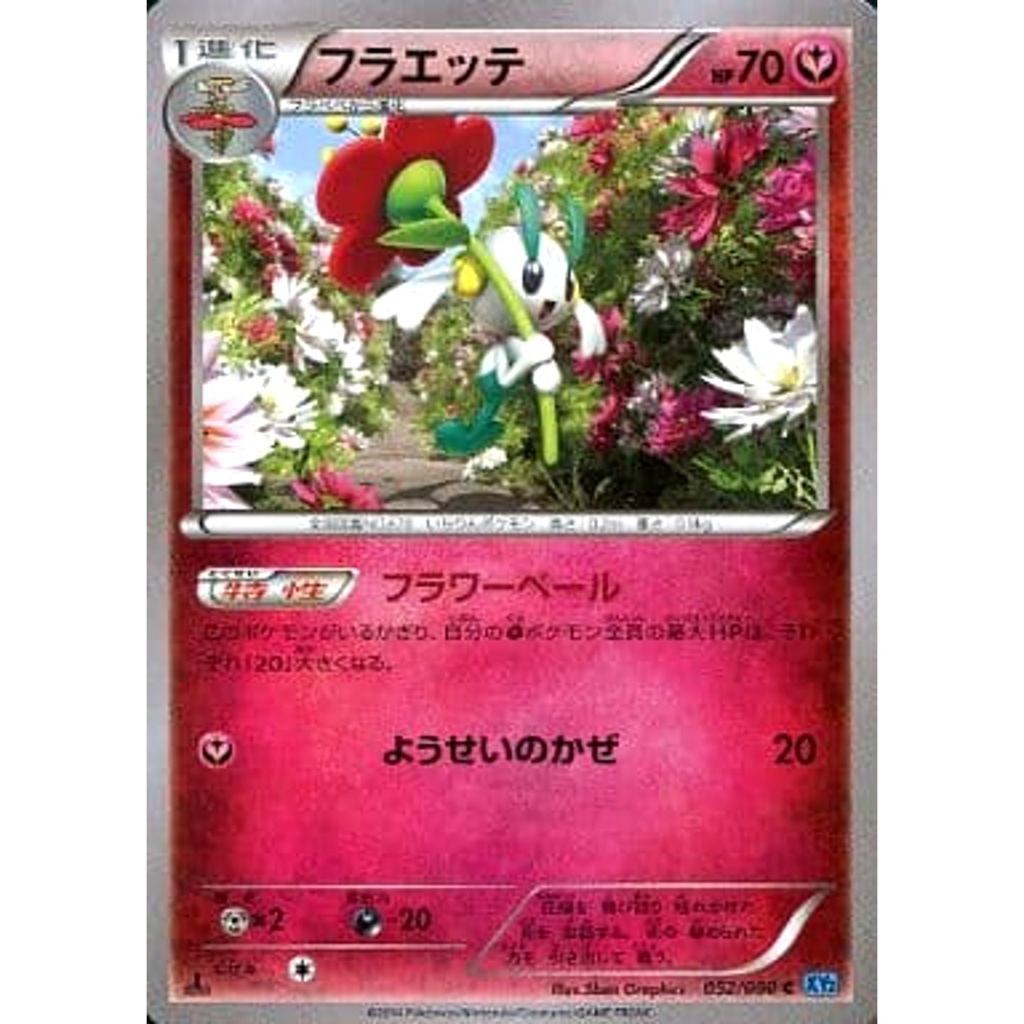 Pokemon Floette C 052/080 XY2 Wild Blaze Japanese Pokemon Card [USED]