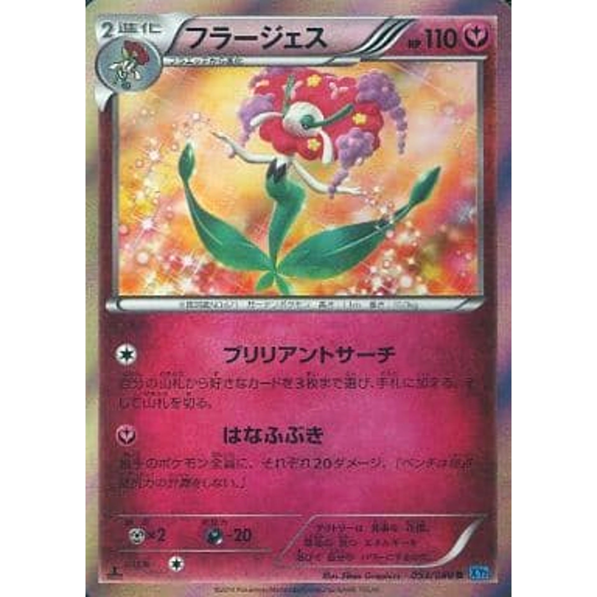 Pokemon Florges Holo R 053/080 XY2 Wild Blaze Japanese Pokemon Card [USED]
