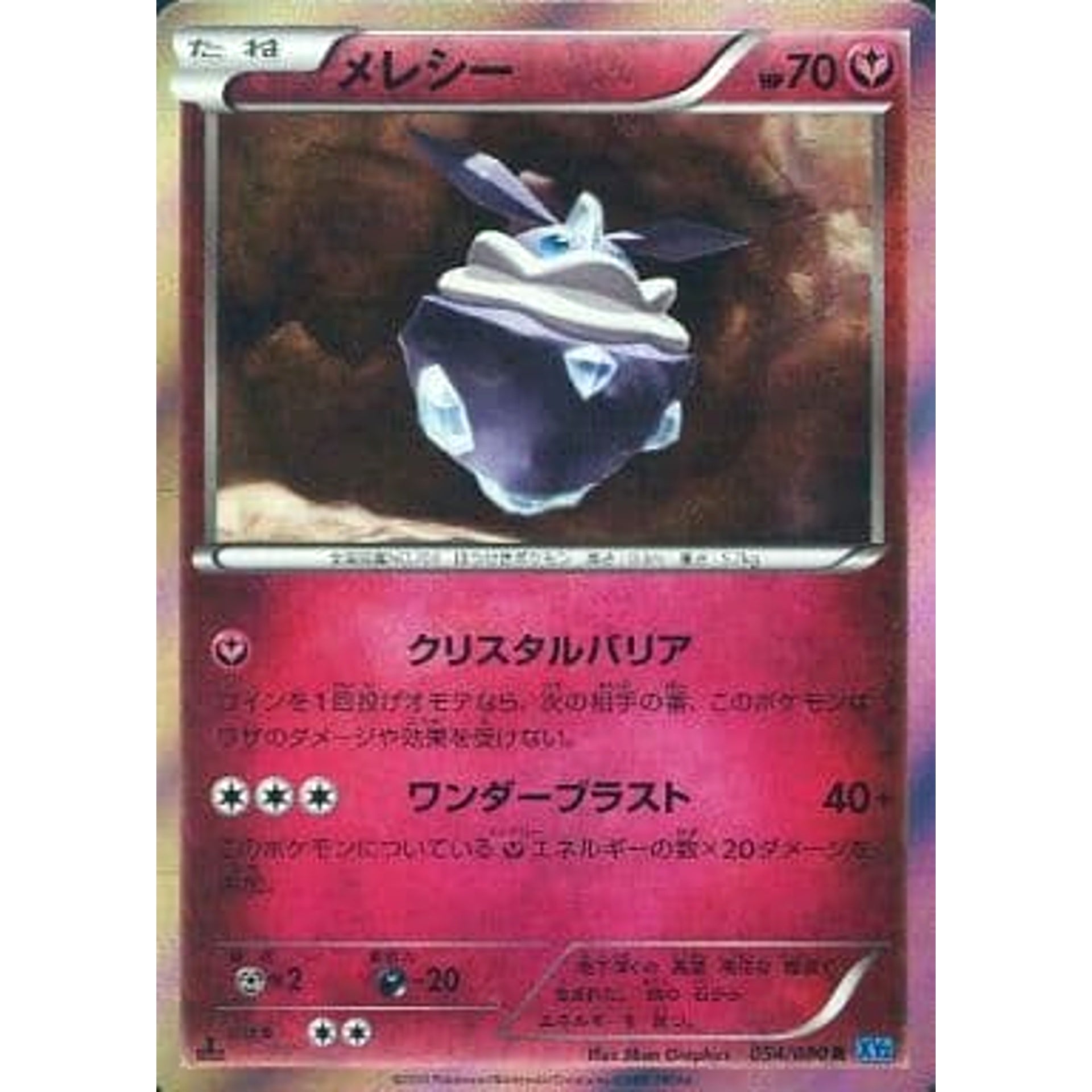 Pokemon Carbink Holo R 054/080 XY2 Wild Blaze Japanese Pokemon Card [USED]