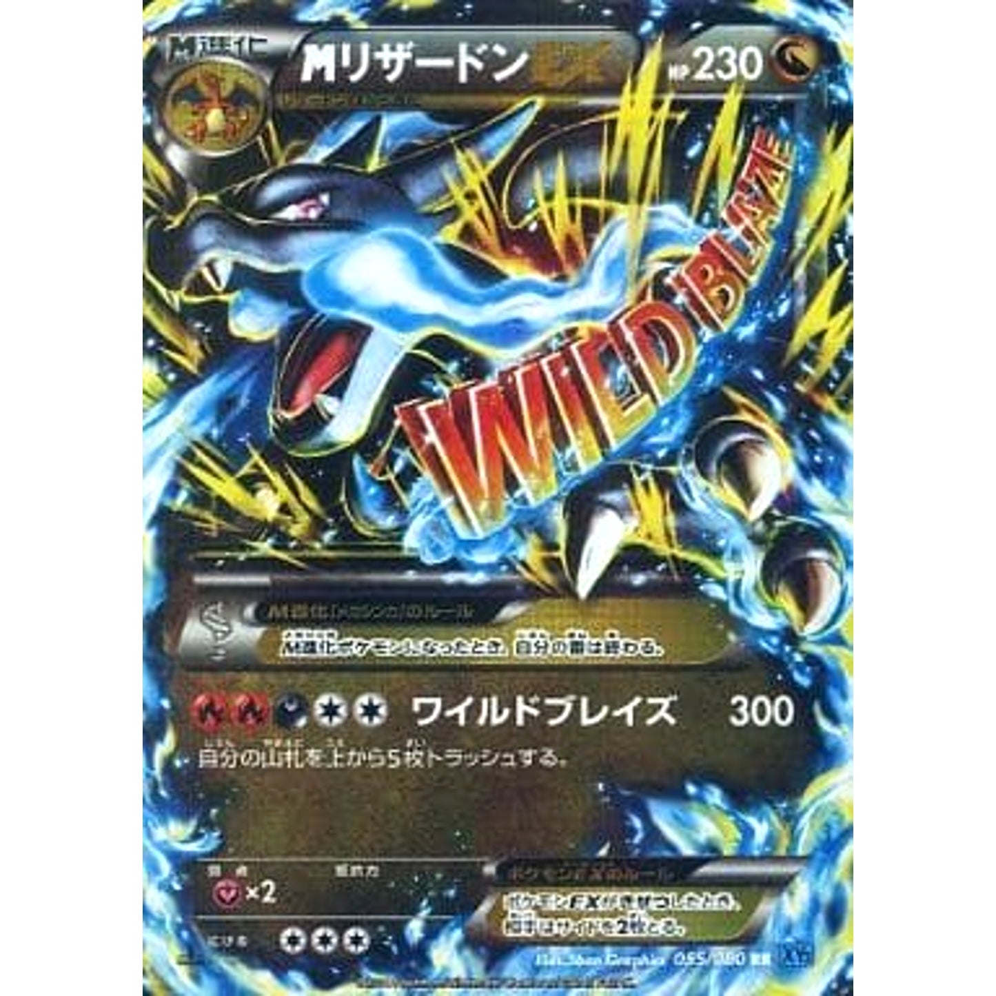 Pokemon M Charizard EX Holo RR 055/080 XY2 Wild Blaze Japanese Pokemon Card [USED]