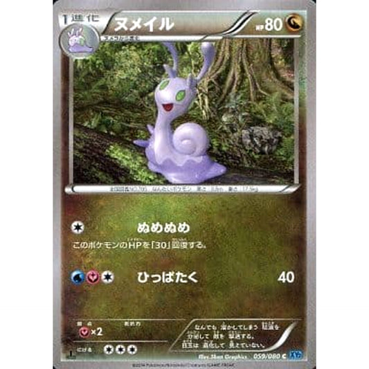 Pokemon Sliggoo C 059/080 XY2 Wild Blaze Japanese Pokemon Card [USED]
