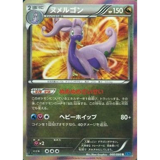 Pokemon Goodra Holo R 060/080 XY2 Wild Blaze Japanese Pokemon Card [USED]