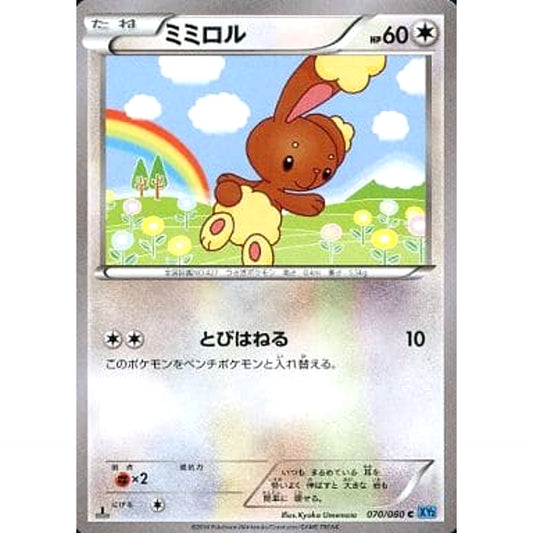 Pokemon Buneary C 070/080 XY2 Wild Blaze Japanese Pokemon Card [USED]
