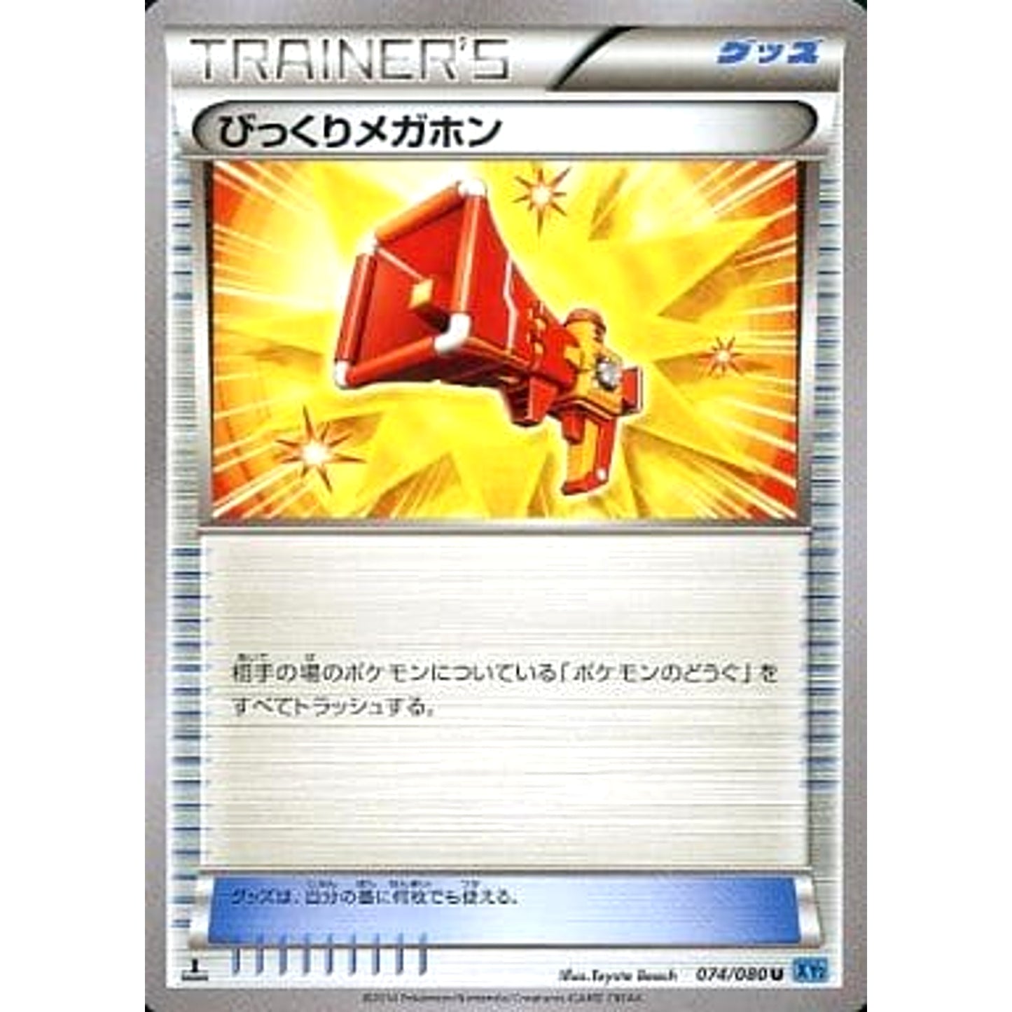 Pokemon Startling Megaphone U 074/080 XY2 Wild Blaze Japanese Pokemon Card [USED]