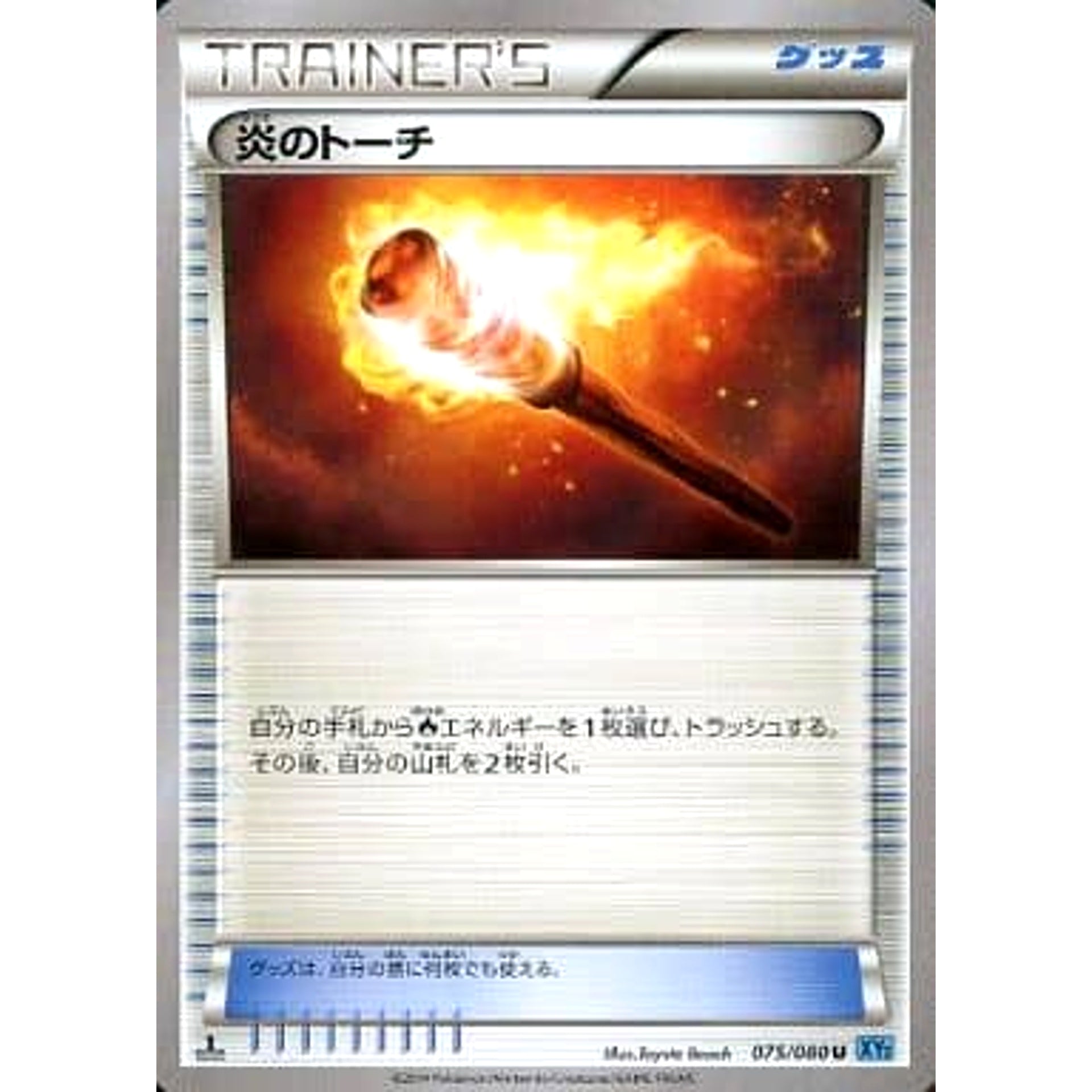 Pokemon Fiery Torch U 075/080 XY2 Wild Blaze Japanese Pokemon Card [USED]