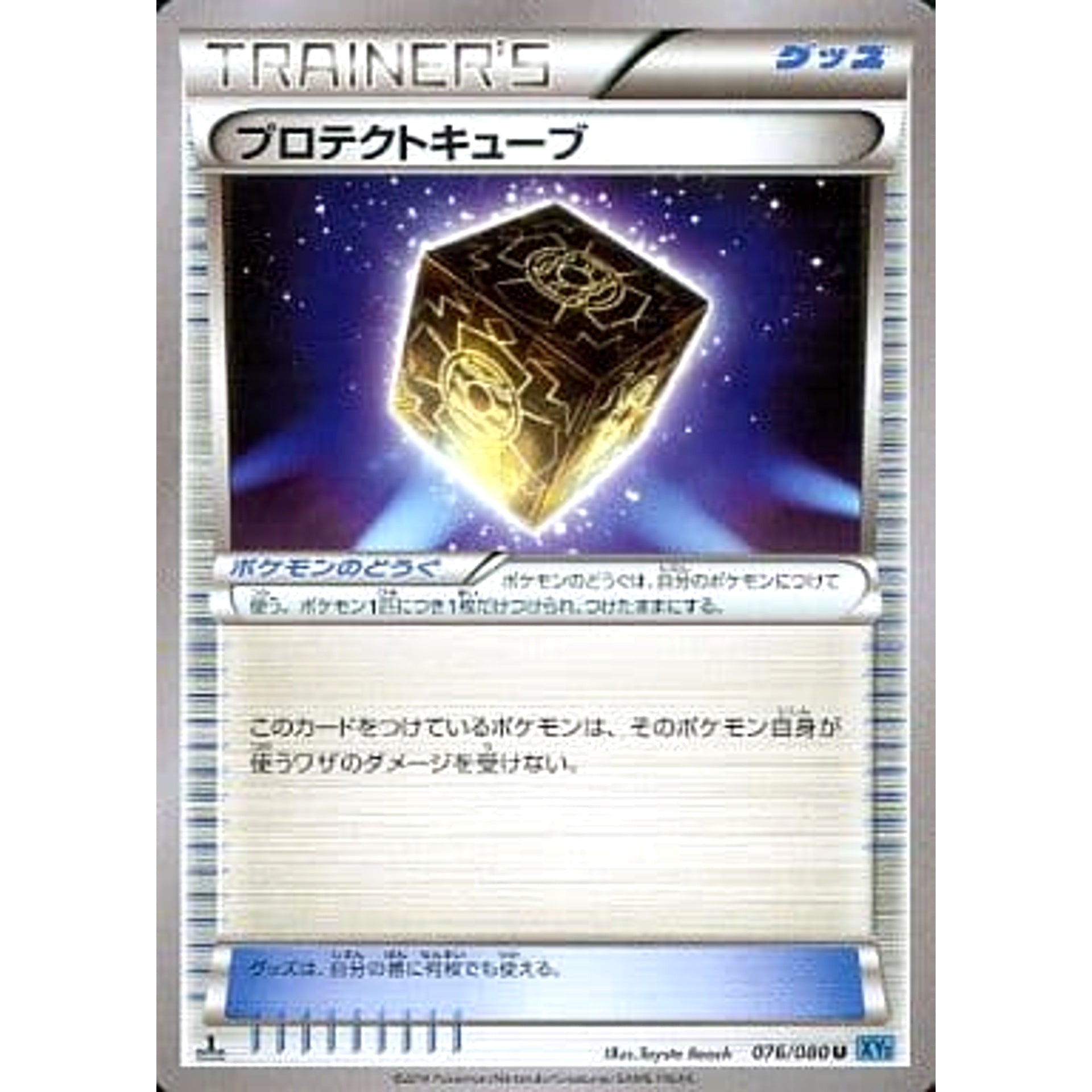 Pokemon Protection Cube U 076/080 XY2 Wild Blaze Japanese Pokemon Card [USED]