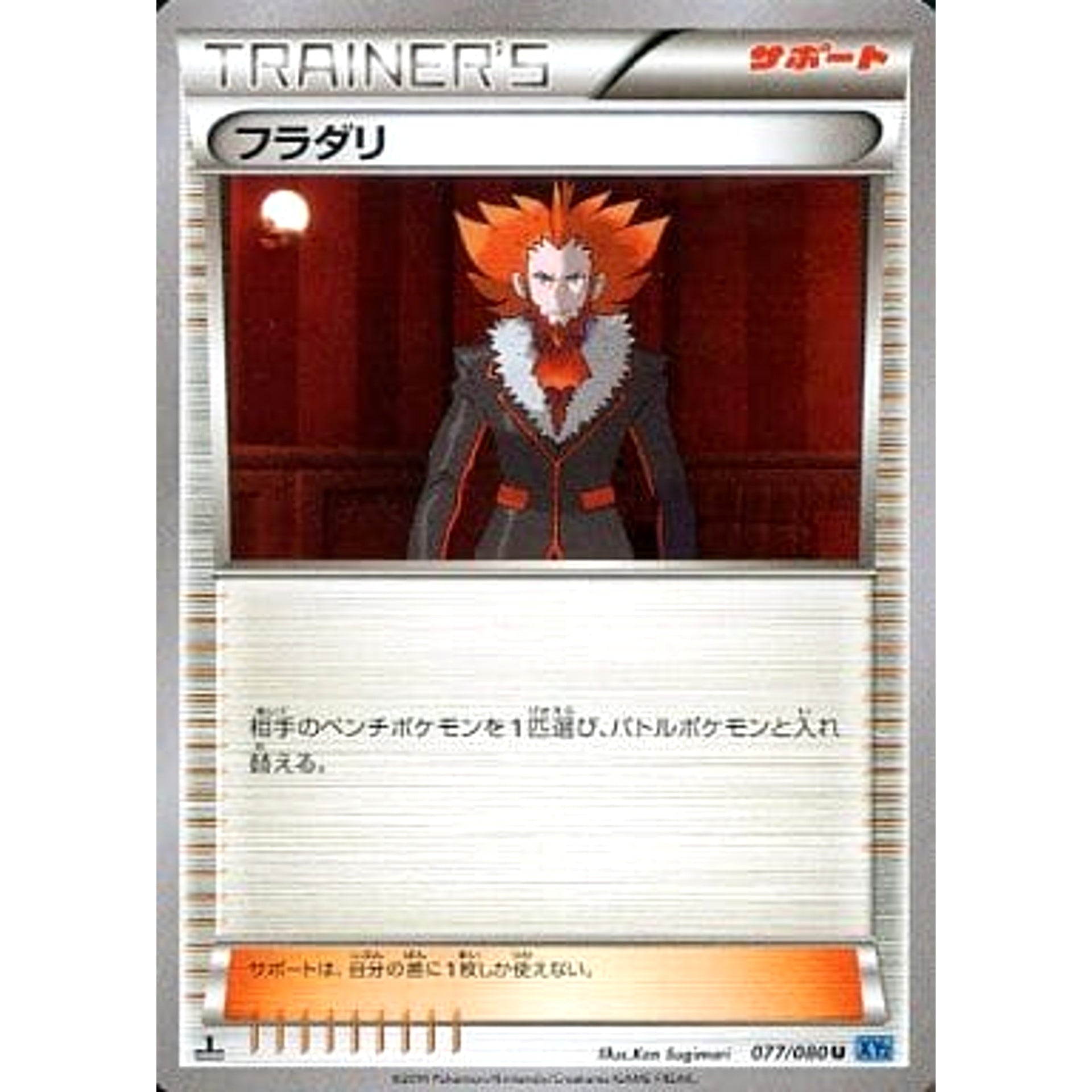 Pokemon Lysandre U 077/080 XY2 Wild Blaze Japanese Pokemon Card [USED]