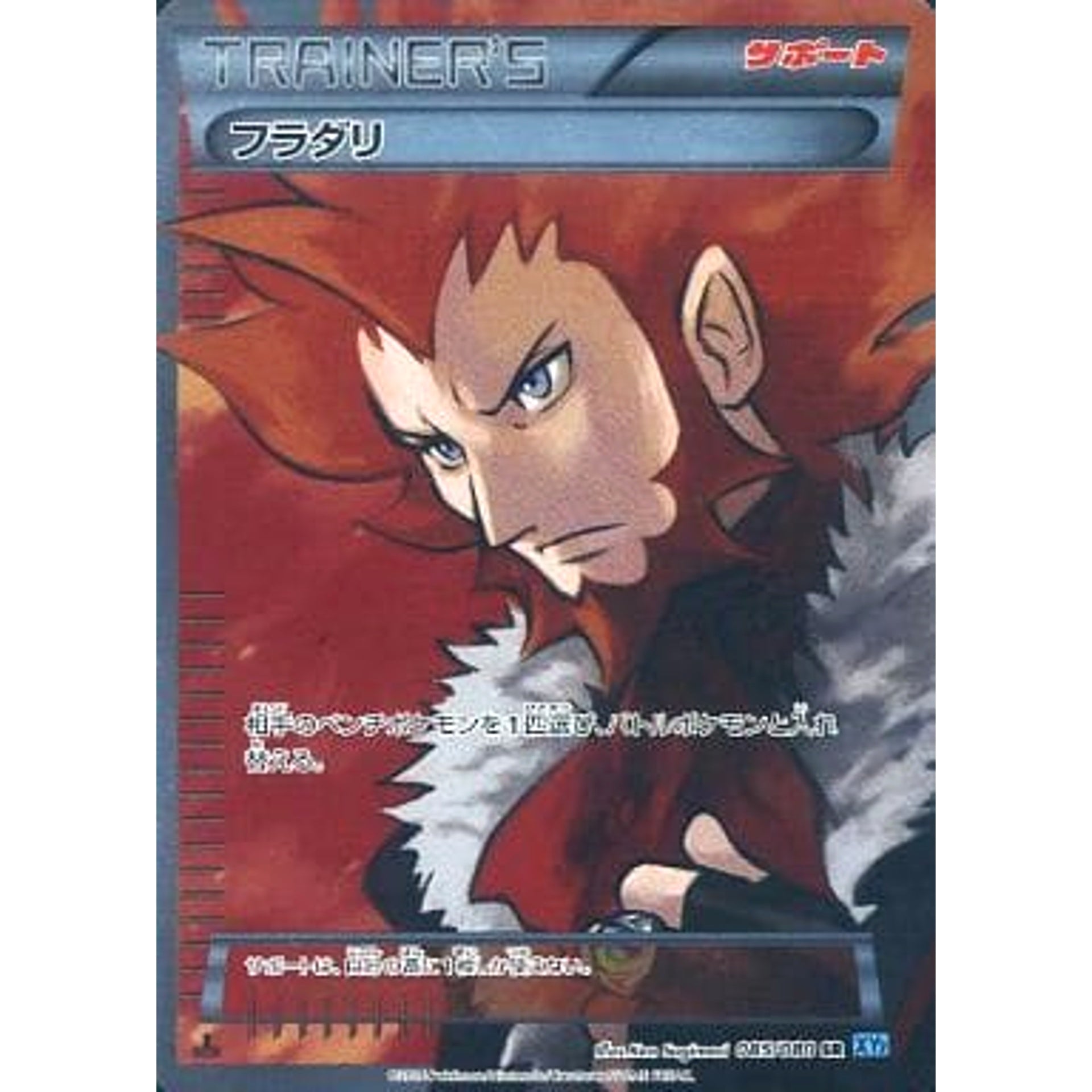 Pokemon Lysandre Holo SR 085/080 XY2 Wild Blaze Japanese Pokemon Card [USED]