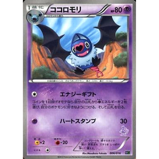 Pokemon Swoobat 006/016 MG Mewtwo vs Genesect Deck Kit Mewtwo Deck Japanese Pokemon Card [USED]