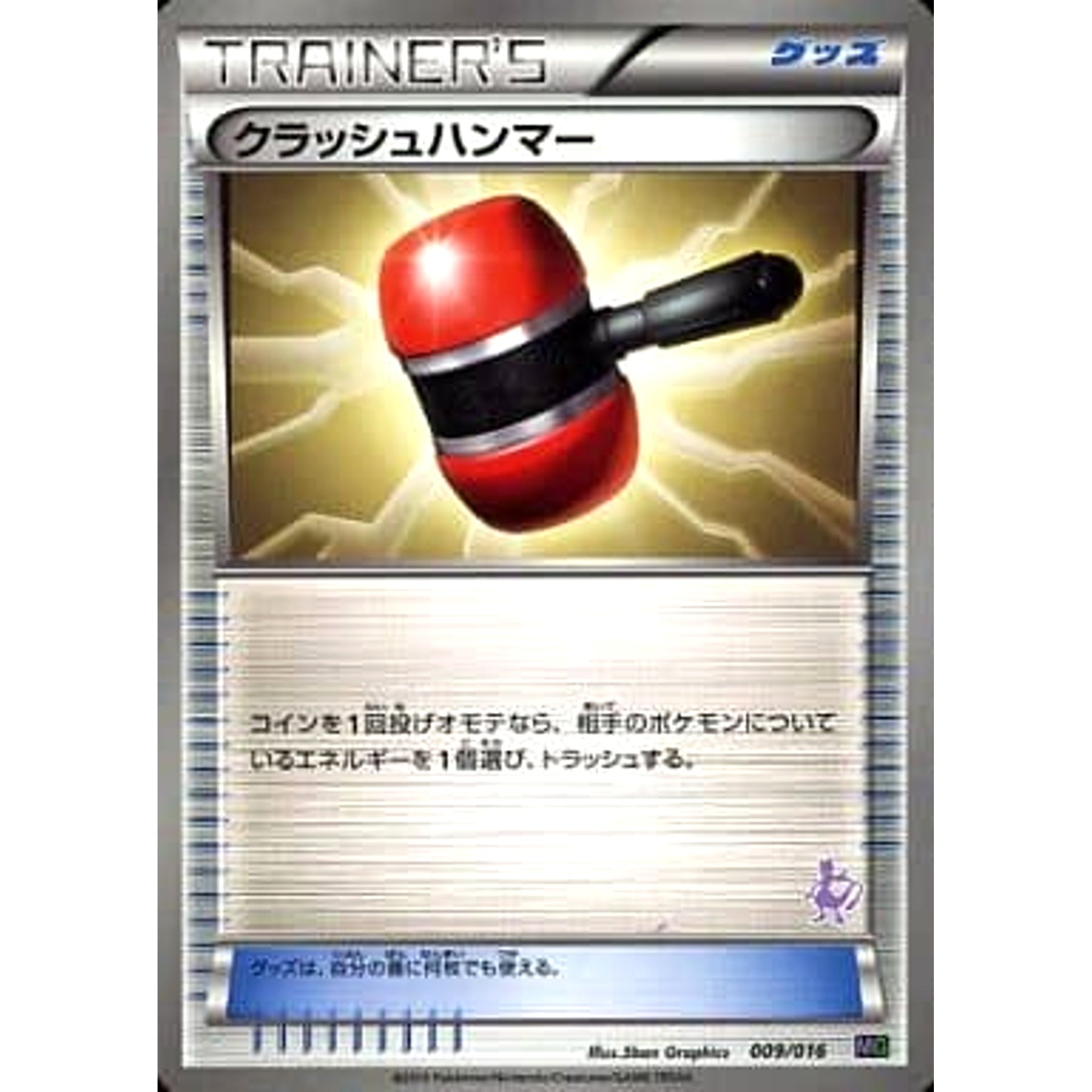 Pokemon Crushing Hammer 009/016 MG Mewtwo vs Genesect Deck Kit Mewtwo Deck Japanese Pokemon Card [USED]
