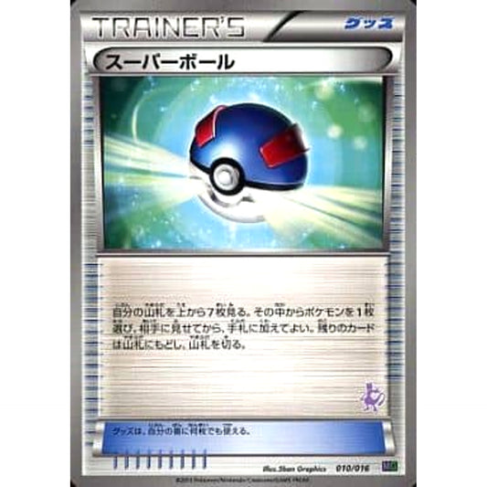 Pokemon Great Ball 010/016 MG Mewtwo vs Genesect Deck Kit Mewtwo Deck Japanese Pokemon Card [USED]