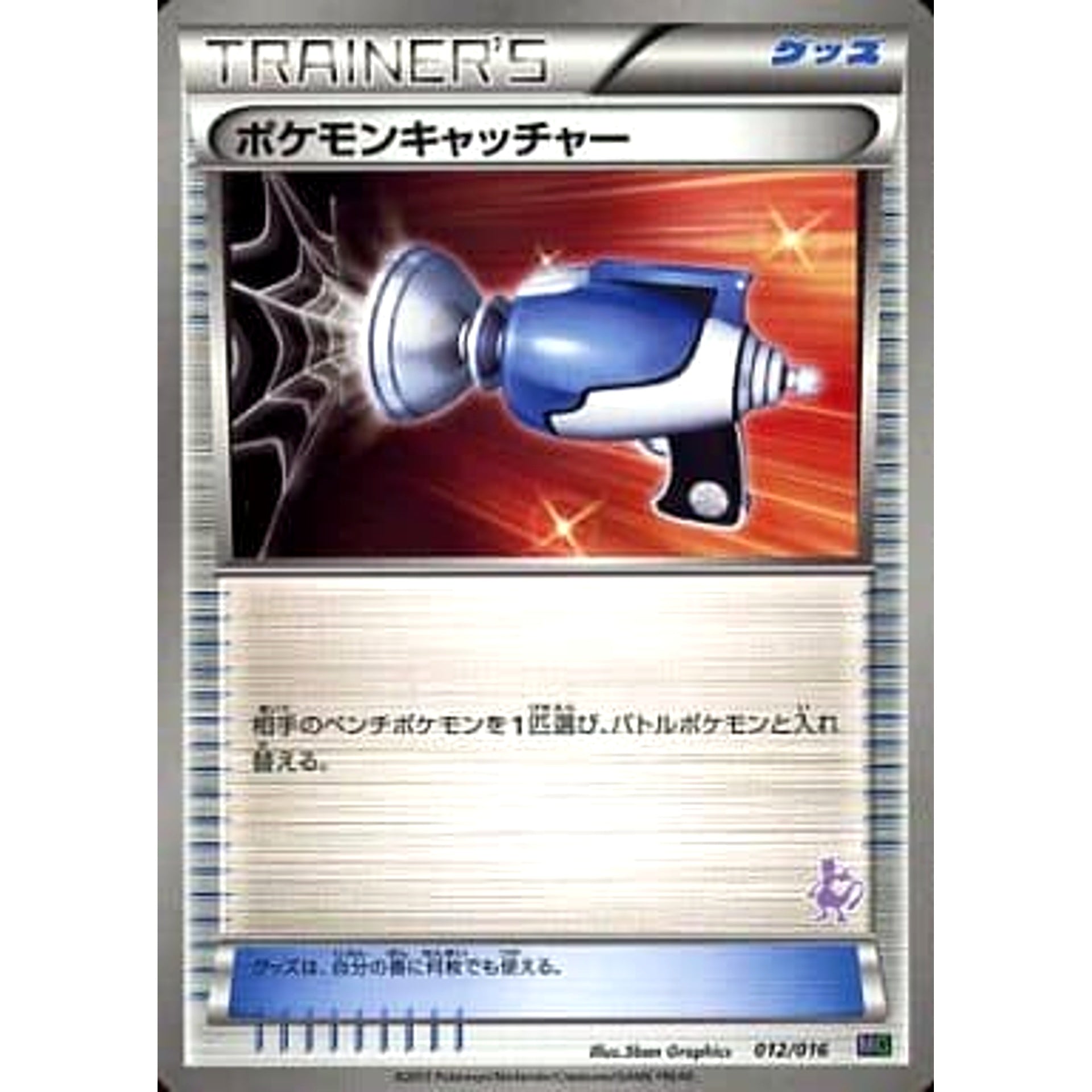 Pokemon Pokemon Catcher 012/016 MG Mewtwo vs Genesect Deck Kit Mewtwo Deck Japanese Pokemon Card [USED]