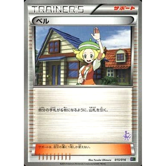Pokemon Bianca 015/016 MG Mewtwo vs Genesect Deck Kit Mewtwo Deck Japanese Pokemon Card [USED]