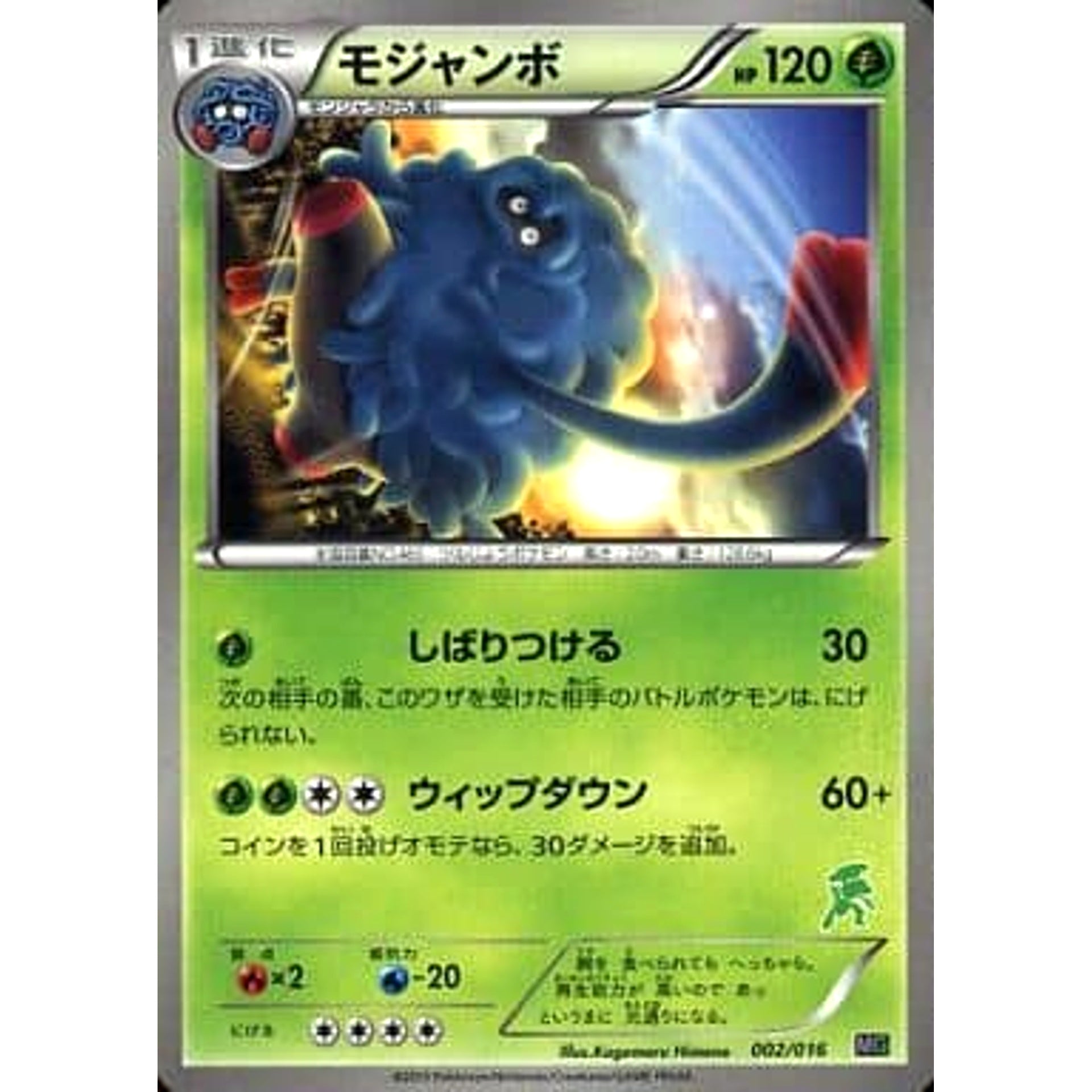 Pokemon Tangrowth 002/016 MG Mewtwo vs Genesect Deck Kit Genesect Deck Japanese Pokemon Card [USED]