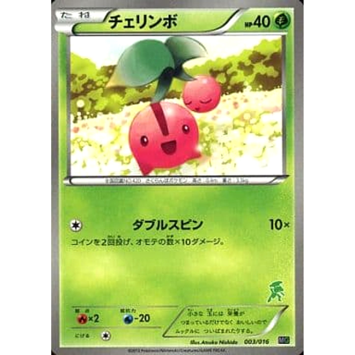 Pokemon Cherubi 003/016 MG Mewtwo vs Genesect Deck Kit Genesect Deck Japanese Pokemon Card [USED]