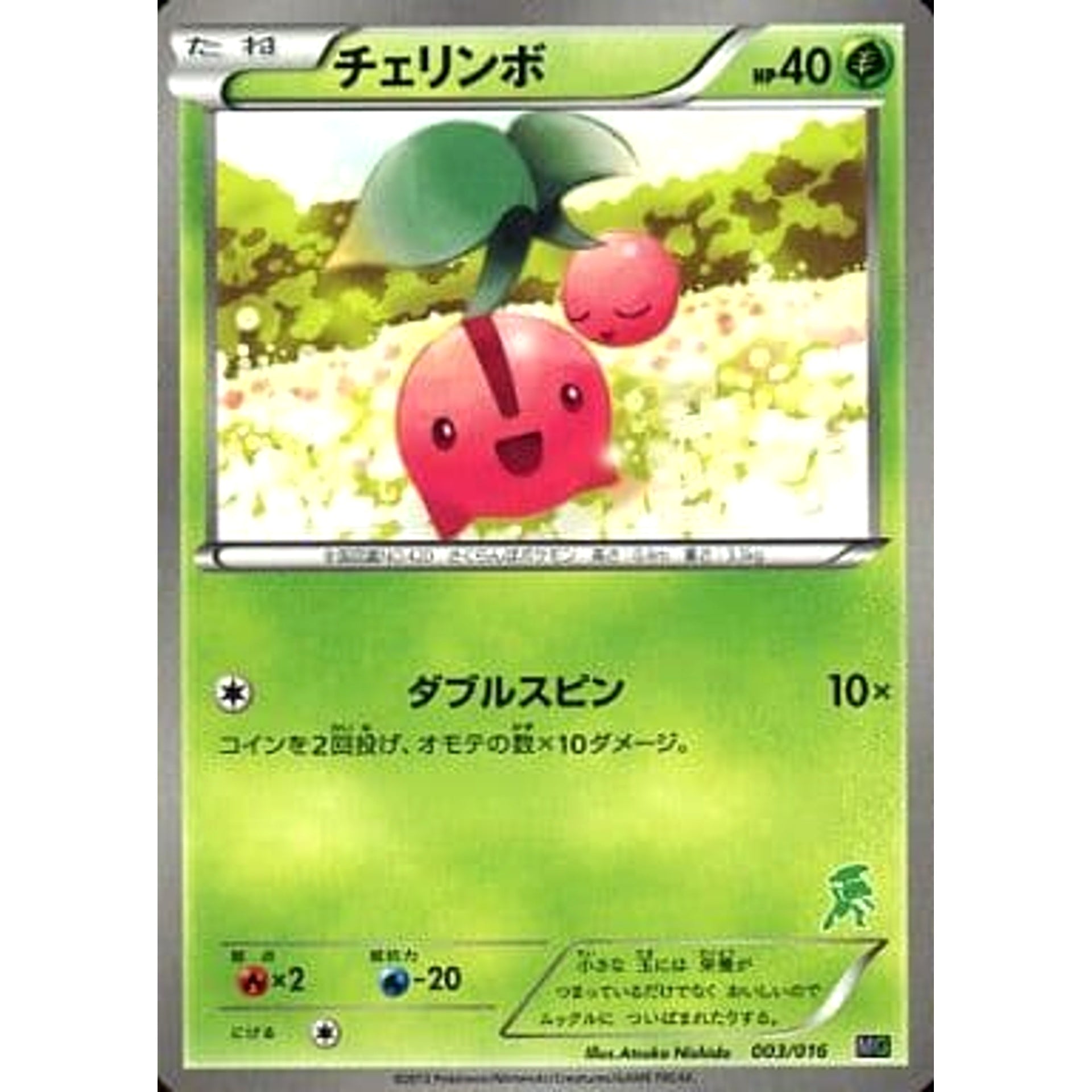 Pokemon Cherubi 003/016 MG Mewtwo vs Genesect Deck Kit Genesect Deck Japanese Pokemon Card [USED]