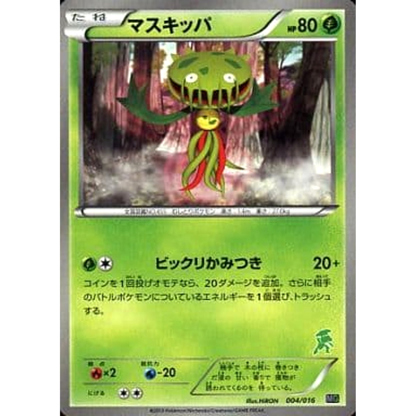Pokemon Carnivine 004/016 MG Mewtwo vs Genesect Deck Kit Genesect Deck Japanese Pokemon Card [USED]