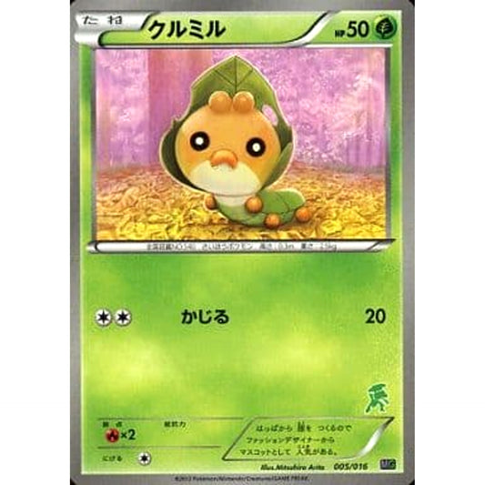 Pokemon Sewaddle 005/016 MG Mewtwo vs Genesect Deck Kit Genesect Deck Japanese Pokemon Card [USED]