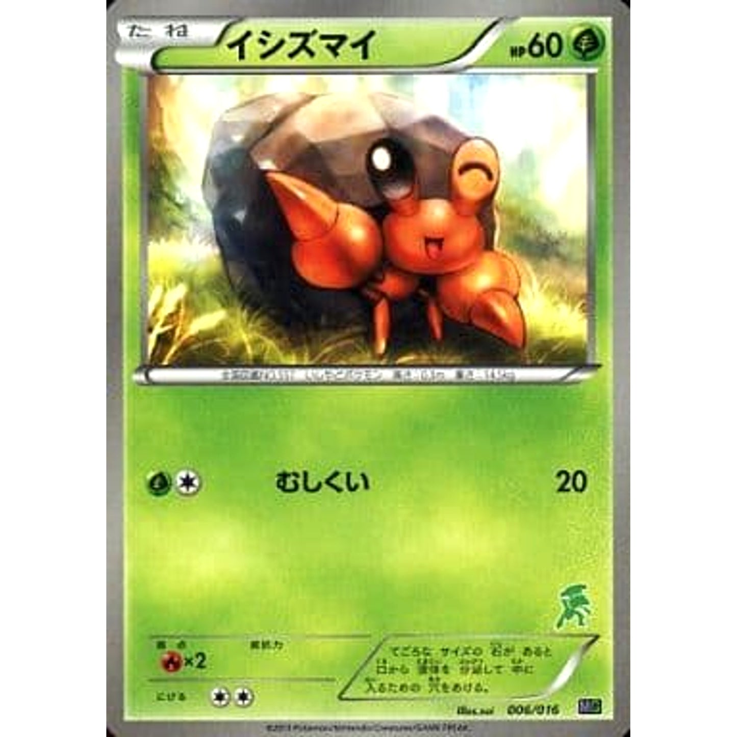 Pokemon Dwebble 006/016 MG Mewtwo vs Genesect Deck Kit Genesect Deck Japanese Pokemon Card [USED]