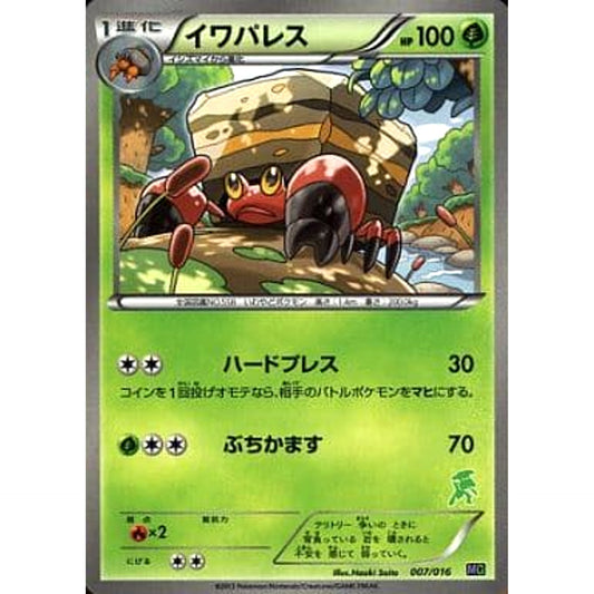Pokemon Crustle 007/016 MG Mewtwo vs Genesect Deck Kit Genesect Deck Japanese Pokemon Card [USED]