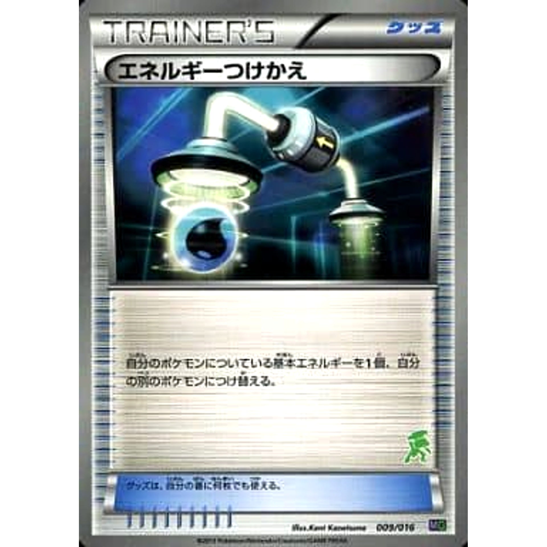Pokemon Energy Switch 009/016 MG Mewtwo vs Genesect Deck Kit Genesect Deck Japanese Pokemon Card [USED]