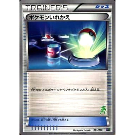 Pokemon Switch 011/016 MG Mewtwo vs Genesect Deck Kit Genesect Deck Japanese Pokemon Card [USED]