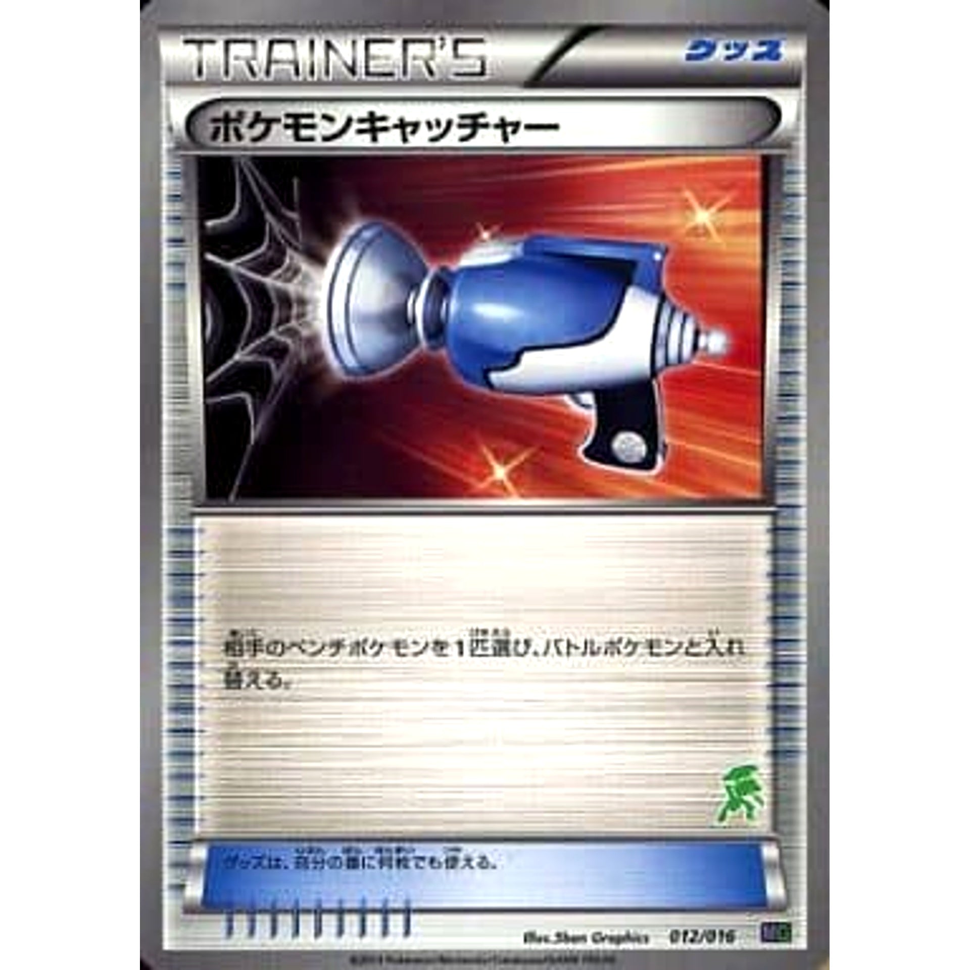 Pokemon Pokemon Catcher 012/016 MG Mewtwo vs Genesect Deck Kit Genesect Deck Japanese Pokemon Card [USED]