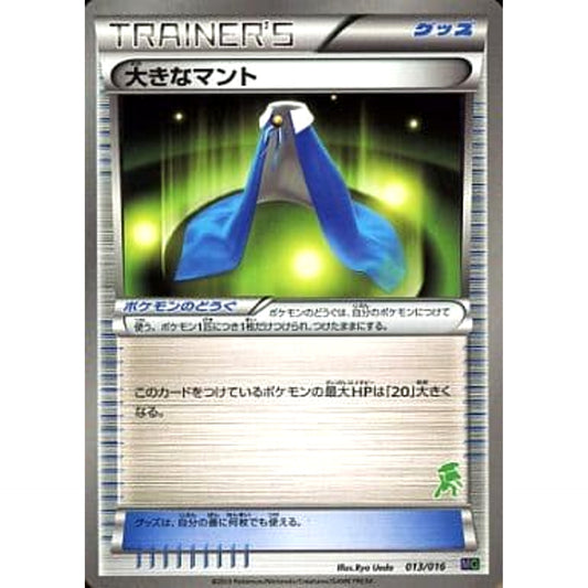 Pokemon Giant Cape 013/016 MG Mewtwo vs Genesect Deck Kit Genesect Deck Japanese Pokemon Card [USED]
