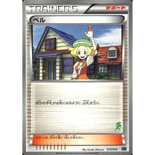 Pokemon Bianca 015/016 MG Mewtwo vs Genesect Deck Kit Genesect Deck Japanese Pokemon Card [USED]
