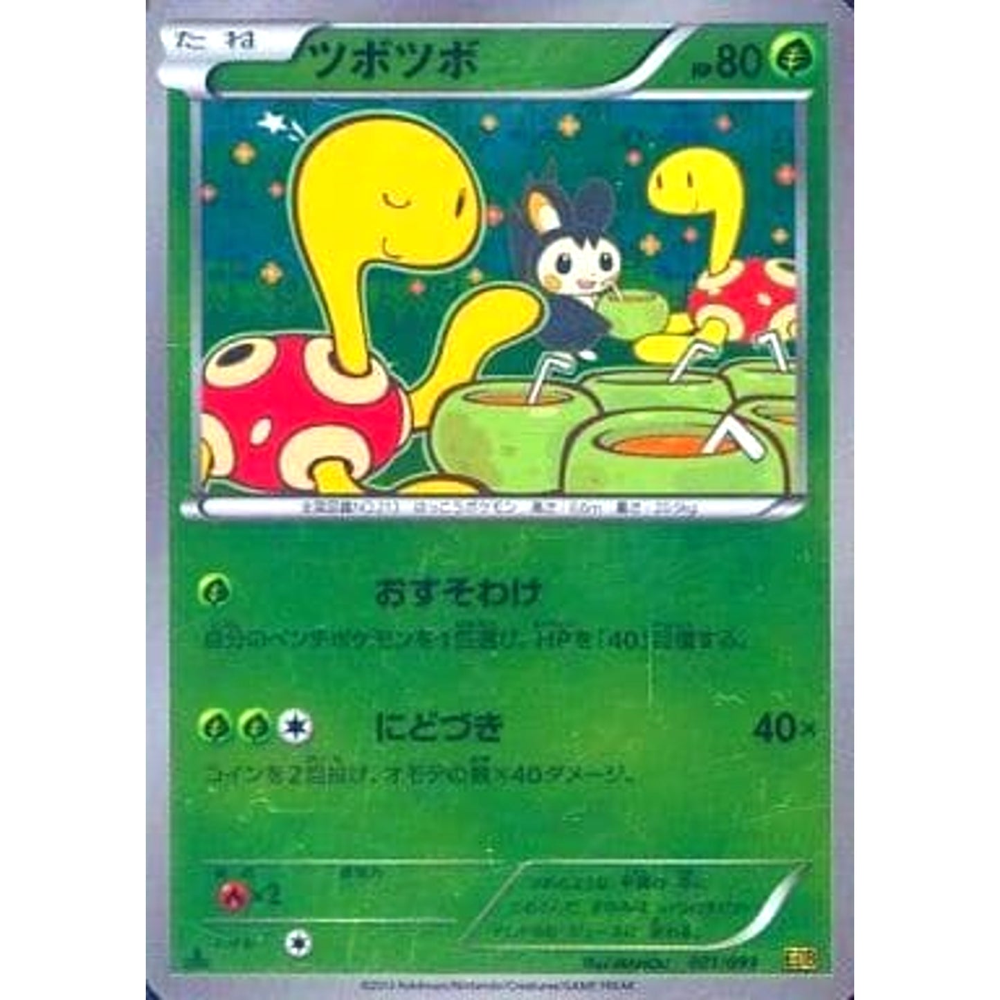 Pokemon Shuckle Reverse Holo 001/093 EBB EX Battle Boost Japanese Pokemon Card [USED]