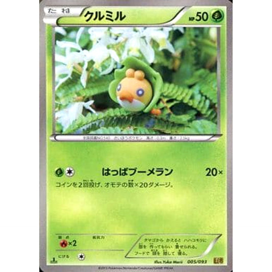 Pokemon Sewaddle 005/093 EBB EX Battle Boost Japanese Pokemon Card [USED]