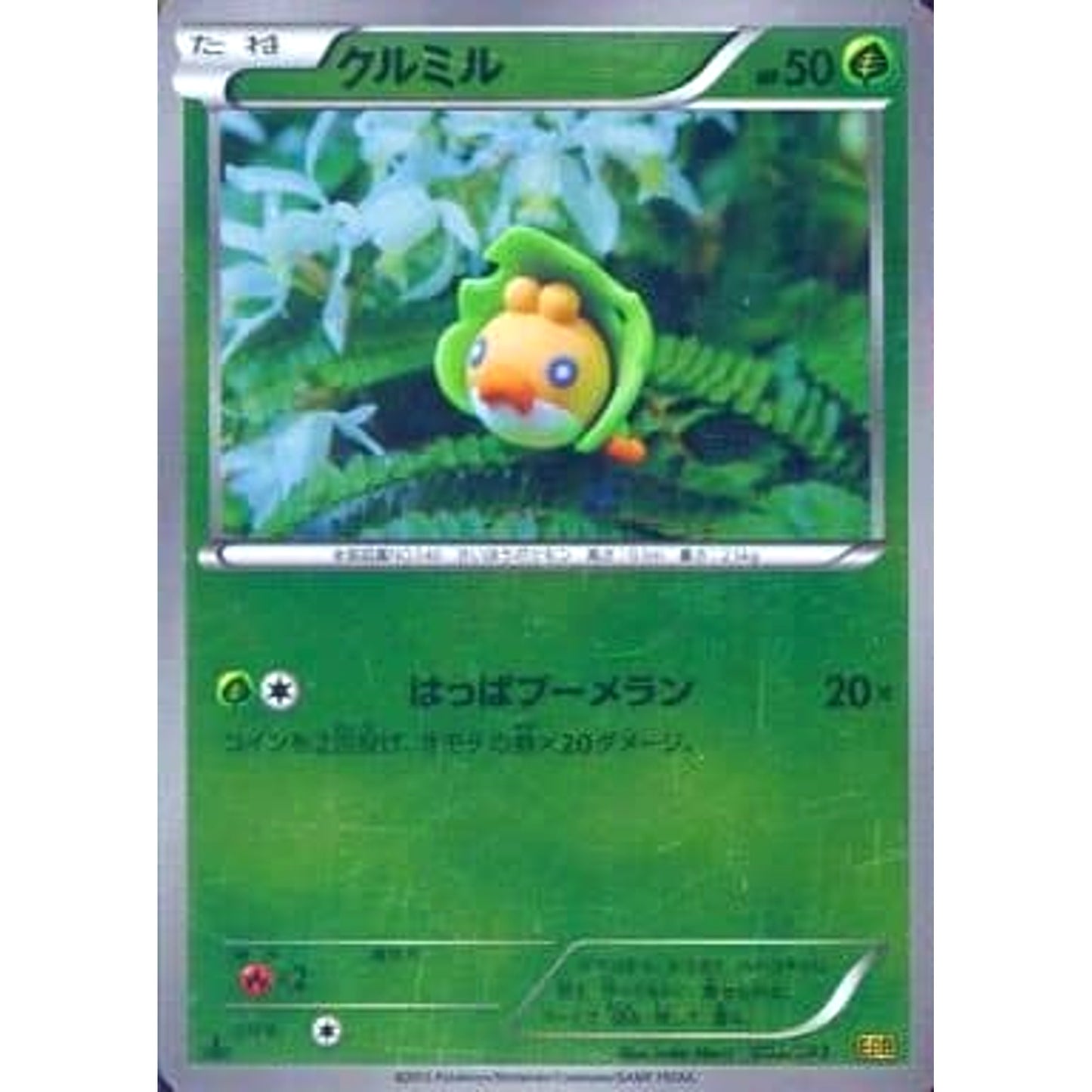 Pokemon Sewaddle Reverse Holo 005/093 EBB EX Battle Boost Japanese Pokemon Card [USED]