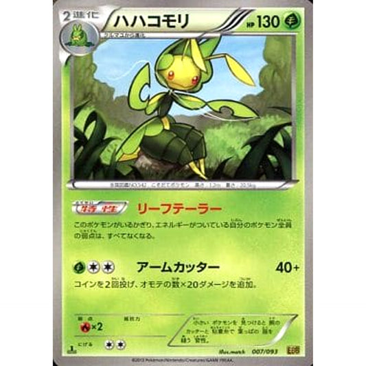 Pokemon Leavanny 007/093 EBB EX Battle Boost Japanese Pokemon Card [USED]