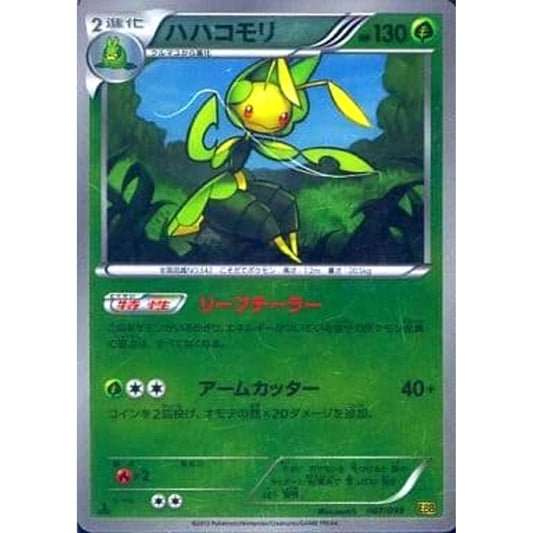 Pokemon Leavanny Reverse Holo 007/093 EBB EX Battle Boost Japanese Pokemon Card [USED]